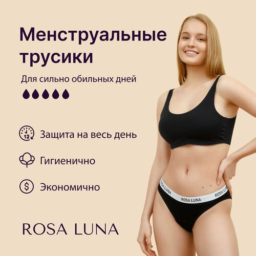 фото Трусы , размер 2xl, черный rosa luna