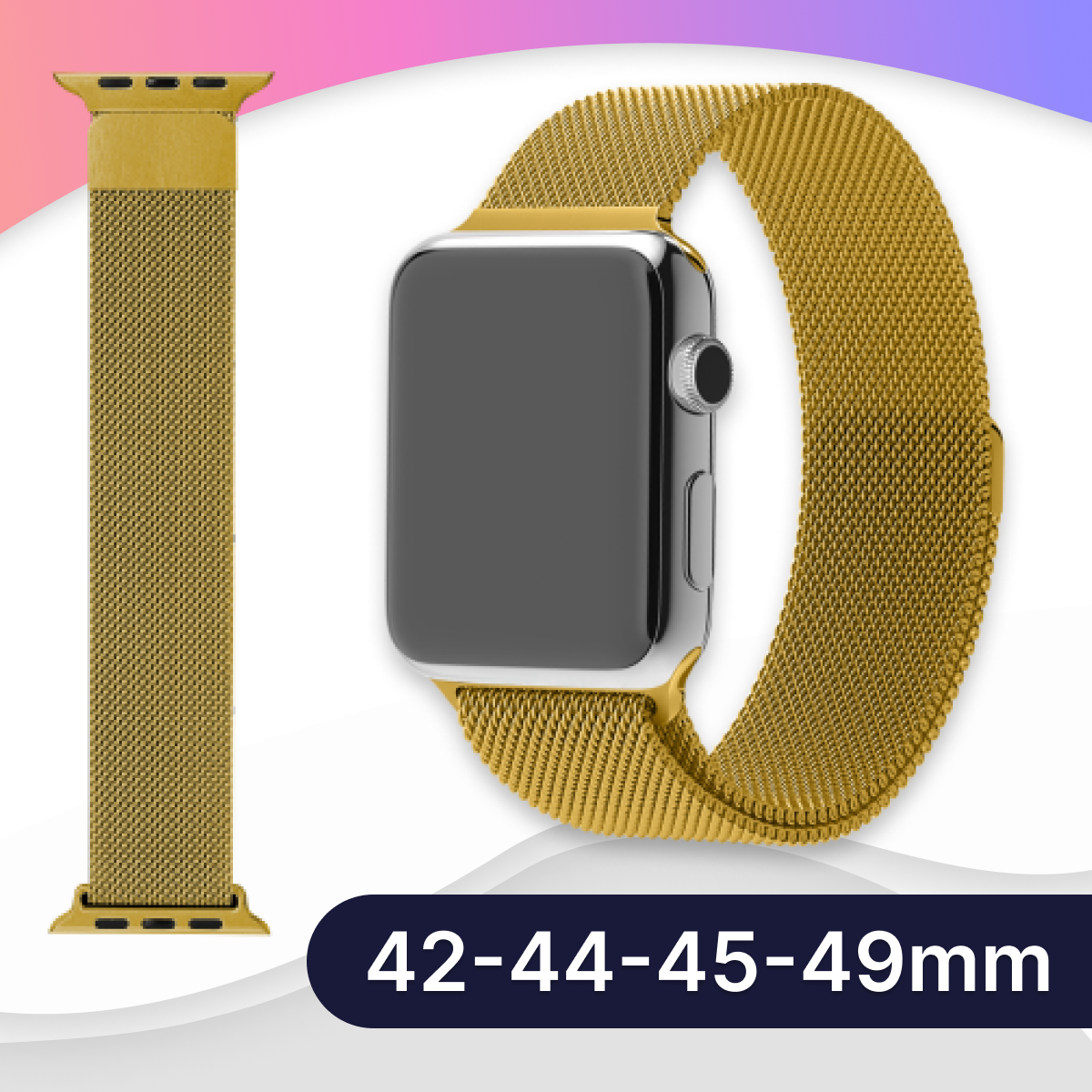 Ремешок миланская петля для Apple Watch 42-44-45-49 mm, Series 1-9, SE, Ultra / Металлический браслет для часов Эпл Вотч 42-49 мм / Лимонное золото