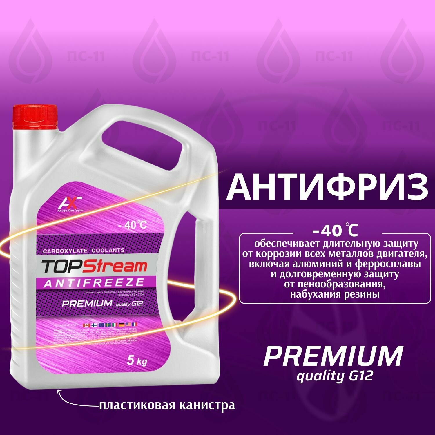 Антифриз TopStream Premium G12 5 л