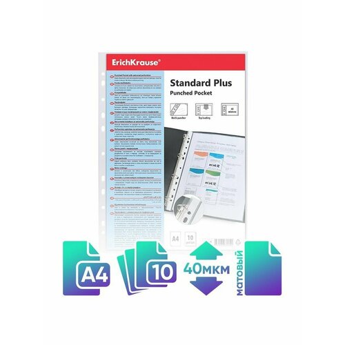 Файл-вкладыш А4, 40 мкм, ErichKrause Standard Plus, тиснение
