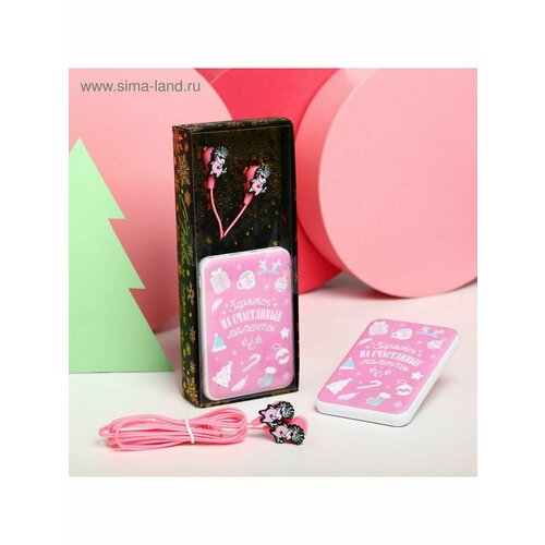 Проводные наушники и портативный аккумулятор 5000 mAh Заря 74900₽