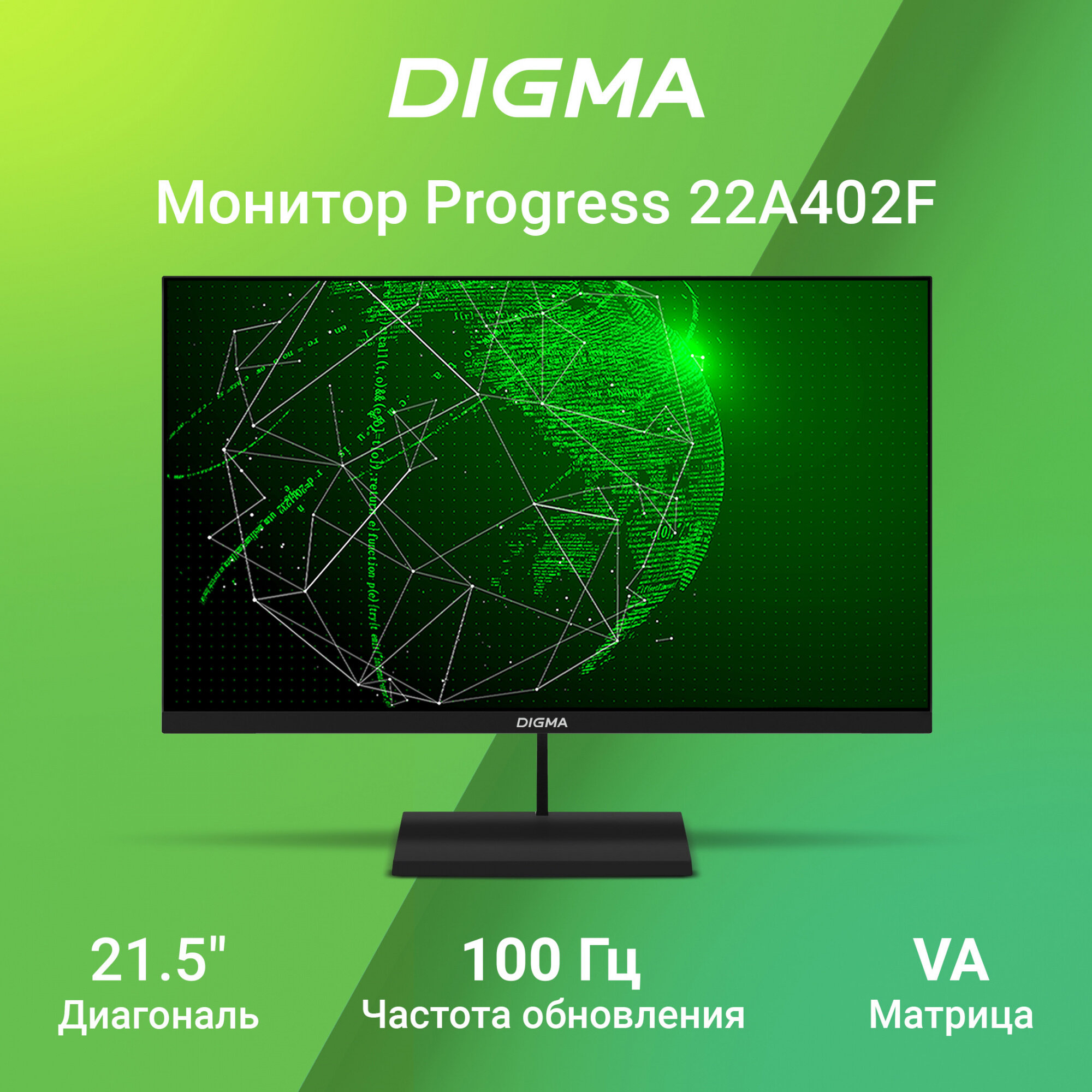 Монитор 21.5" Digma Progress 22A402F, 1920х1080, 100 Гц, VA, черный (dm22vb02) - фото №4