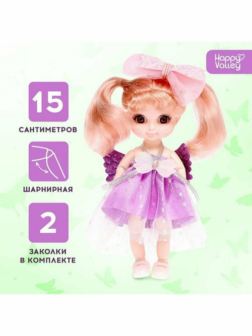 Кукла Милая феечка с заколками, фиолетовая