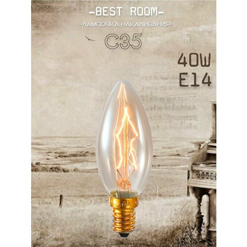Лампочка Best Room 