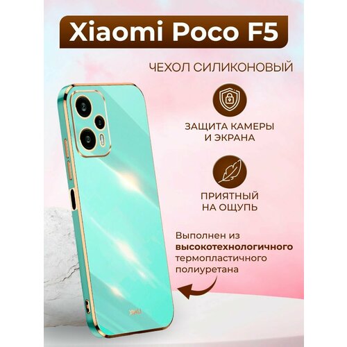 Силиконовый чехол xinli для Xiaomi Poco F5 / Поко F5 (Бирюзовый)