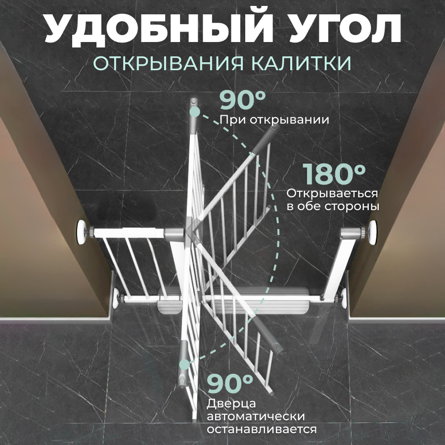 Защитный барьер для детей 77-84х78 см, ворота безопасности для детей