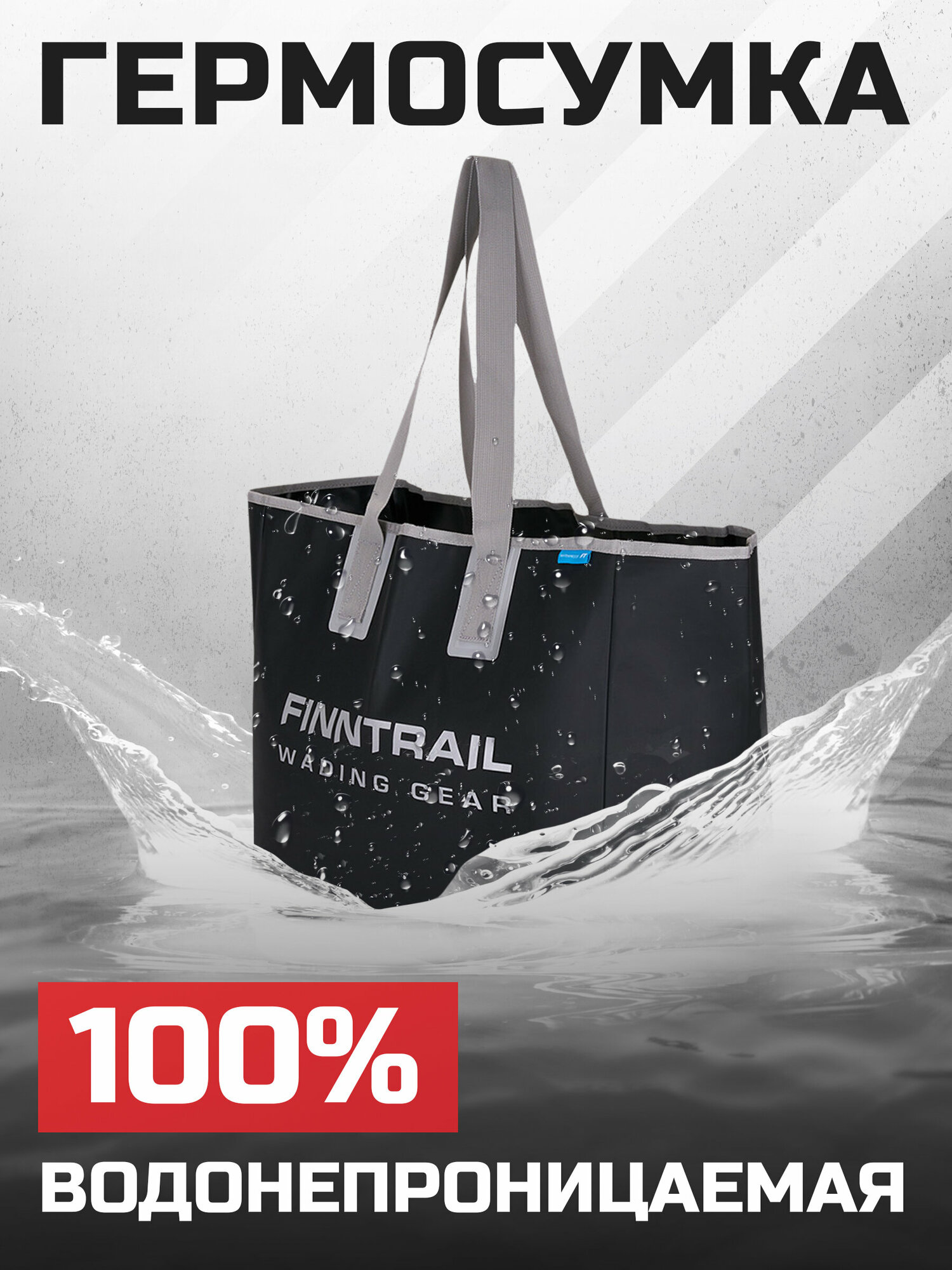 фото Сумка для грязной одежды Finntrail MUD BAG