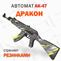 Деревянный автомат резинкострел АК-47 Дракон / AK-47 Dragon / Words of standoff