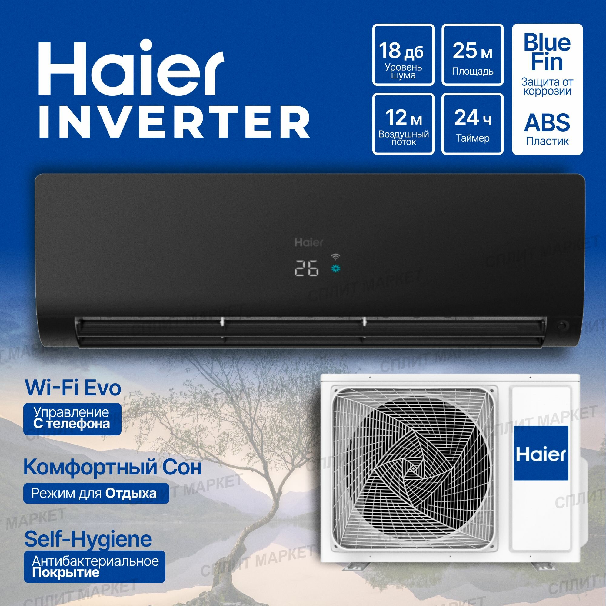 Сплит-система Haier AS35S2SF2FA-B/1U35S2SM3FA Flexis Inverter - фотография № 12