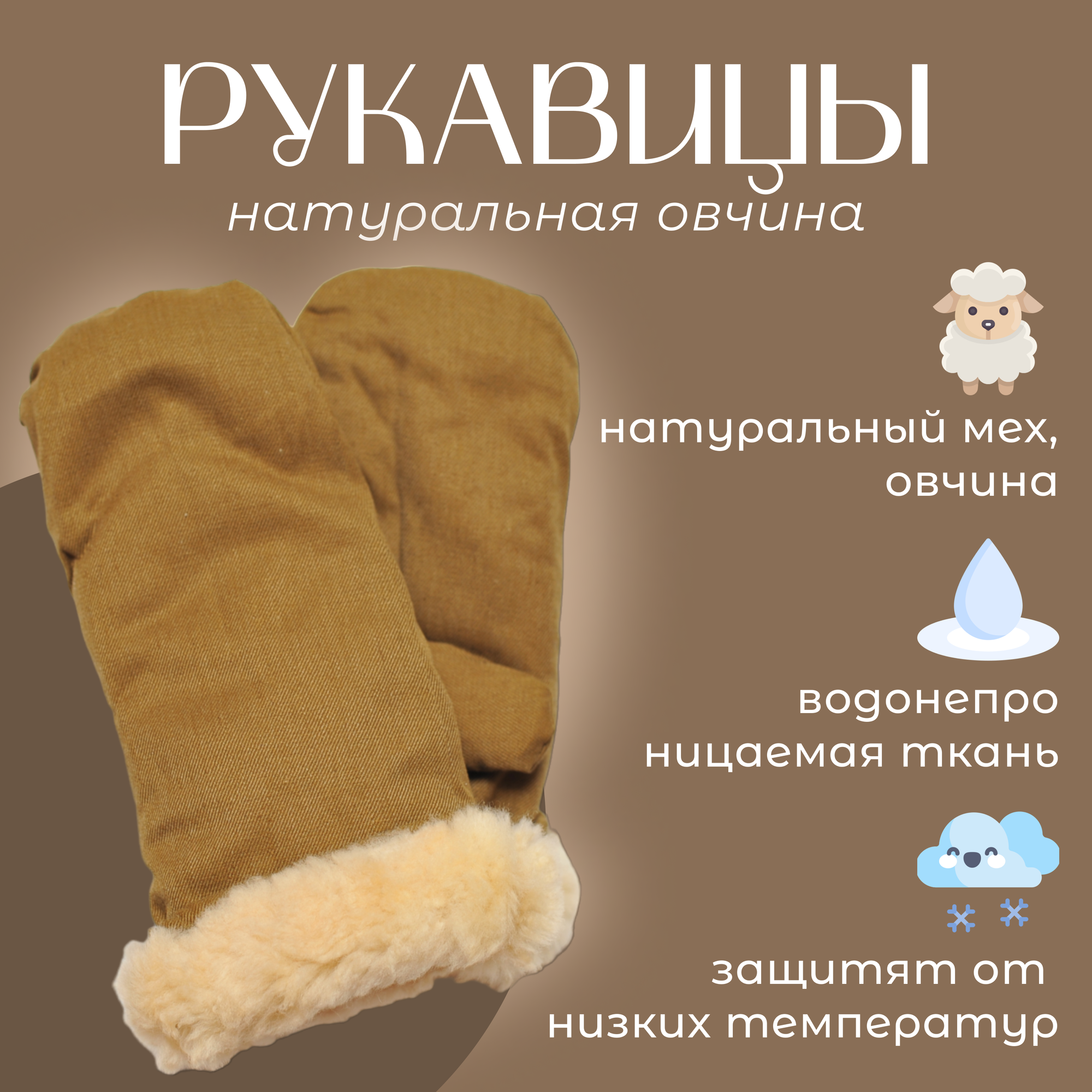 фото Рукавицы зимние армейские, двупалые, овчина