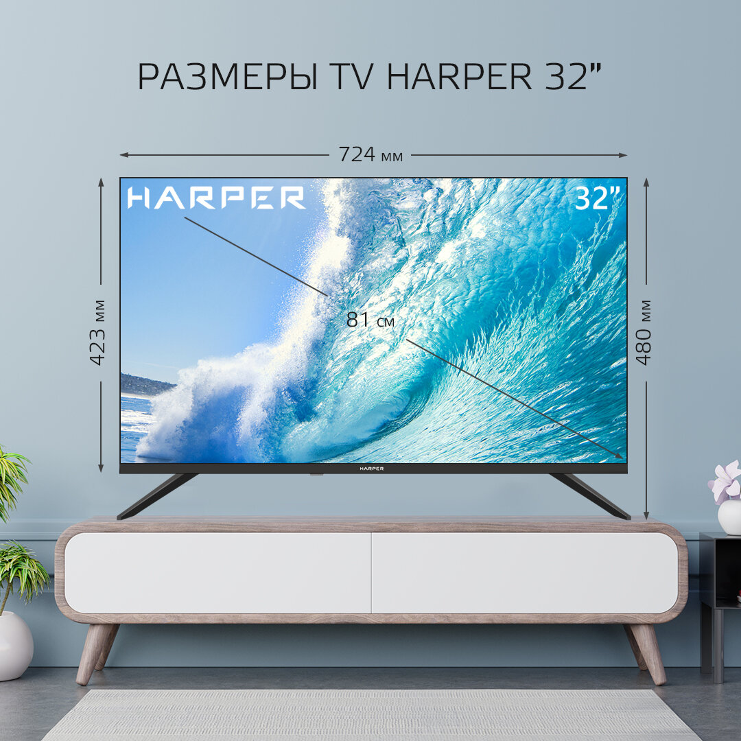 32" Телевизор HARPER 32R490T 2020 LED