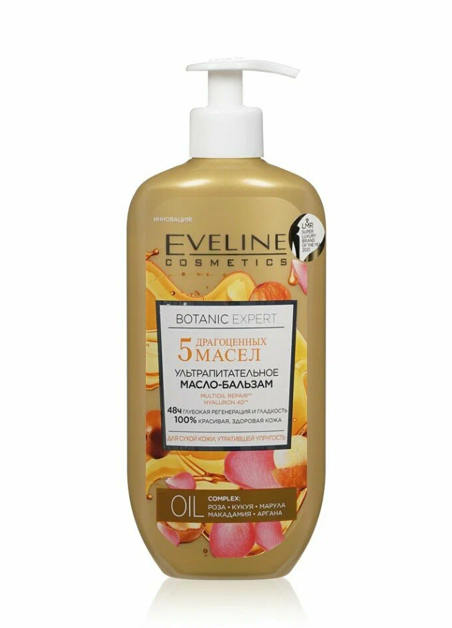 Eveline Cosmetics Масло для тела ультра-питательное Botanic Expert 5 Драгоценных Масел, 350 мл