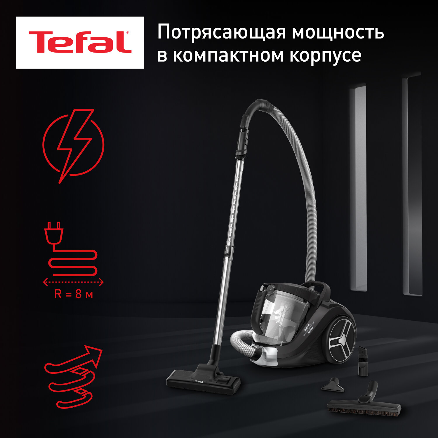 Пылесос с контейнером для пыли Tefal - фото №1