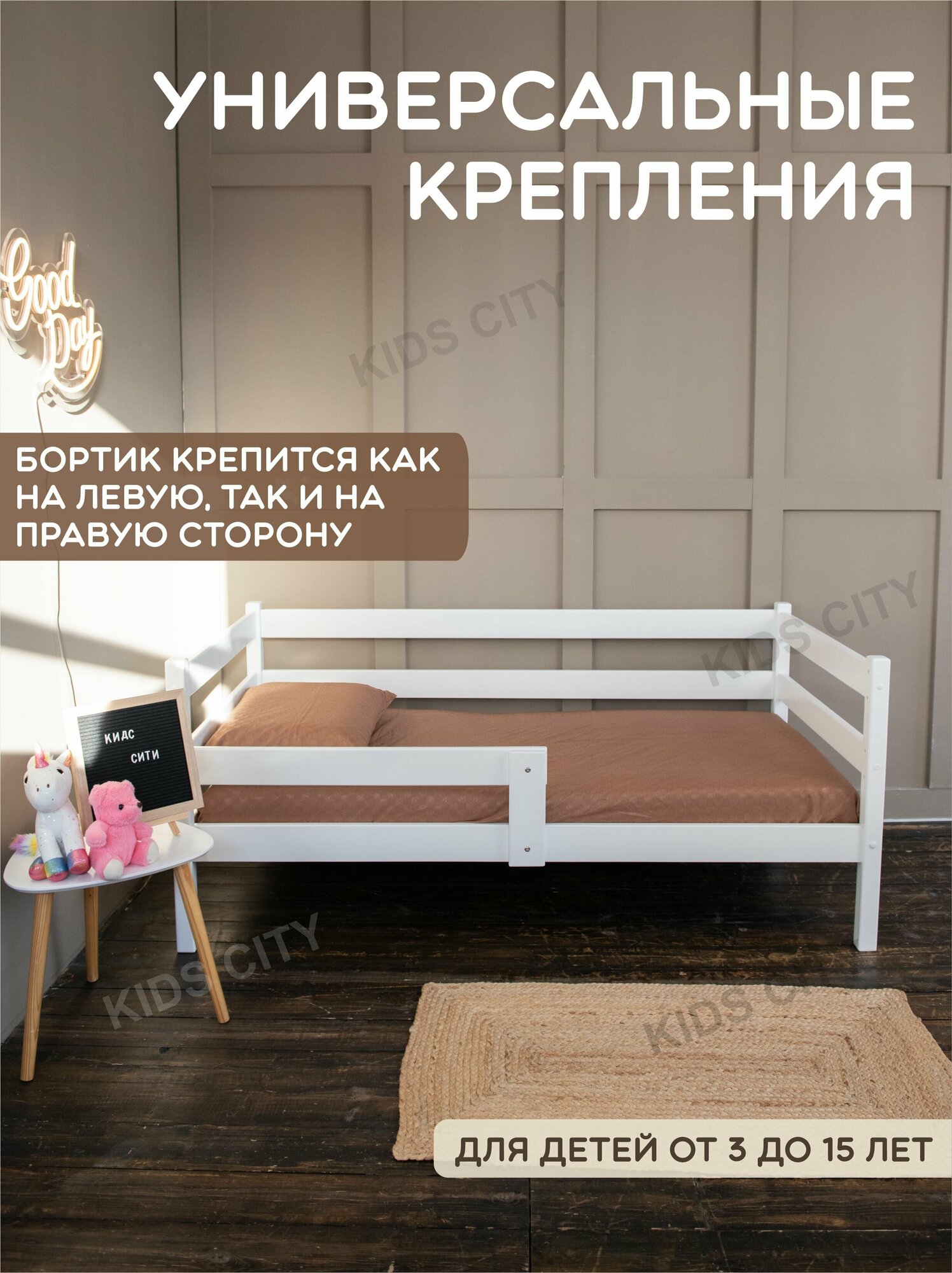 Кроватка детская односпальная, 160х80, кровать с бортиками детская