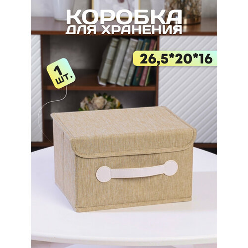 Ящик для хранения Органайзер в шкаф с крышкой Контейнер