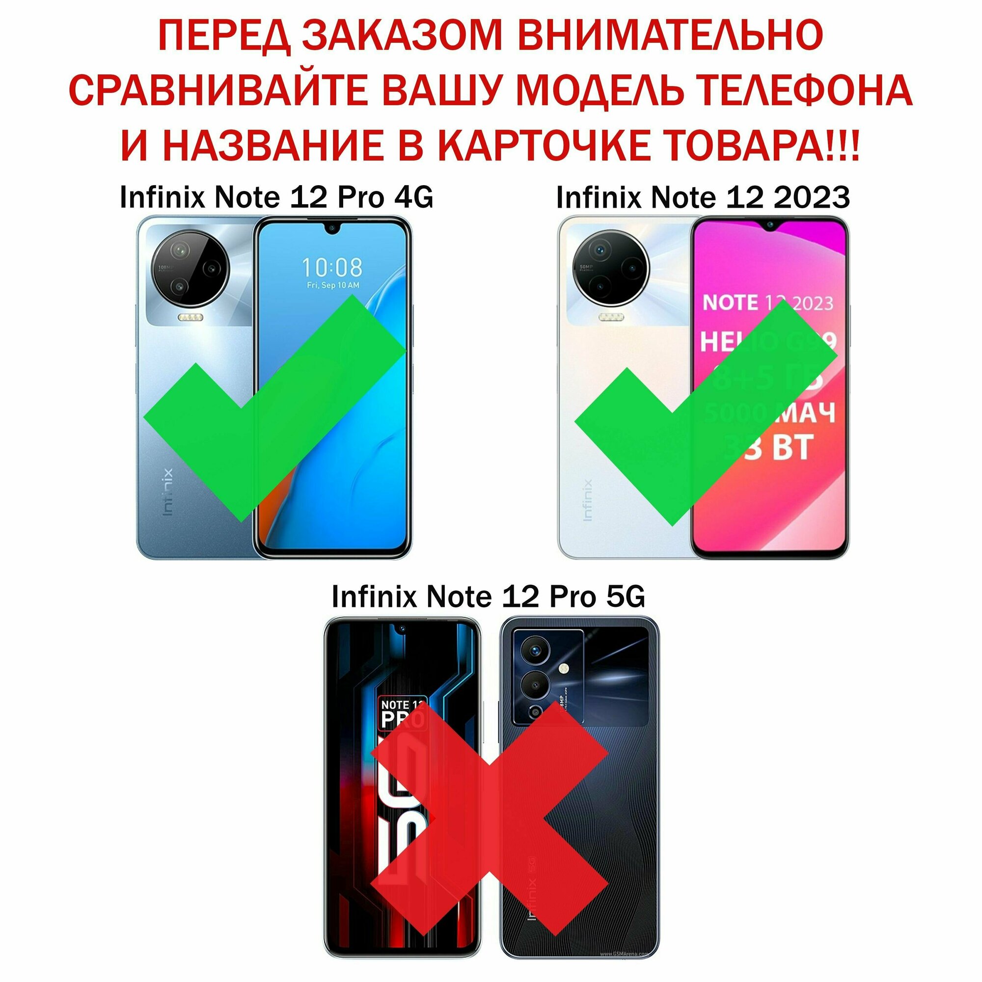 Чехол противоударный для Infinix Note 12 Pro 4G и Note 12 2023 с защитой камеры armors (Красный) — фото 1