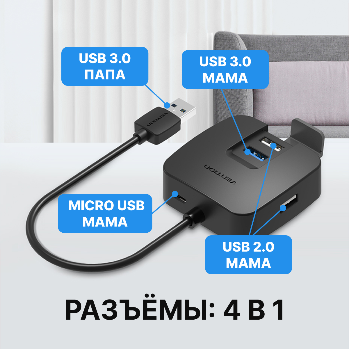 USB-концентратор Vention - фото №3