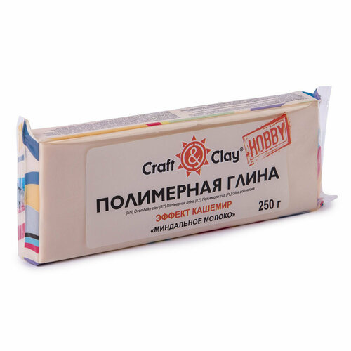 Craft and Clay полимерная глина для лепки кукол CCH Кашемир 250 г 1801 миндальное молоко craft and clay полимерная глина для лепки кукол cch кашемир 52 г 1705 тауп