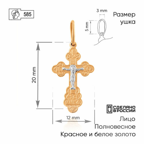 Крестик ZOLOTO.GOLD, золото, 585 проба