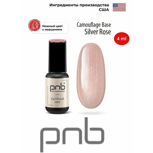 pnb база crystal pink 8 мл База камуфлирующая каучуковая PNB серебристо-розовая 4 мл УФ/ЛЕД/Camouflage Base PNB Silver Rose 4