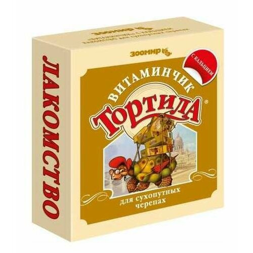 Тортила витаминчик с кальцием полезное лакомство для сухопутных черепах коробка 5727 0,05 кг 34594 (2 шт)