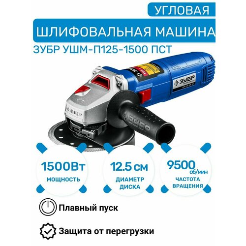 Угловая шлифовальная машина 791700₽