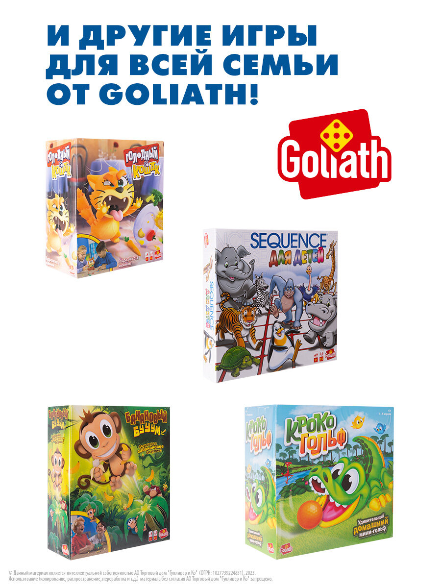 Настольная игра ЧЕЛЮСТИ Настольные игры - фото №8