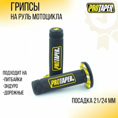 ручки руля грипсы protaper желтые Грипсы для мотоцикла D-22mm (черные-желтые) PROTAPER