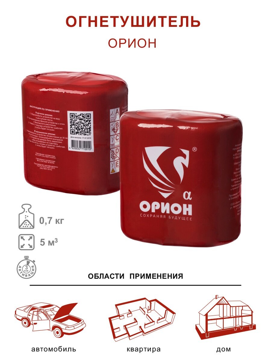 Автономное устройство порошкового пожаротушения Орион Альфа — фото 10