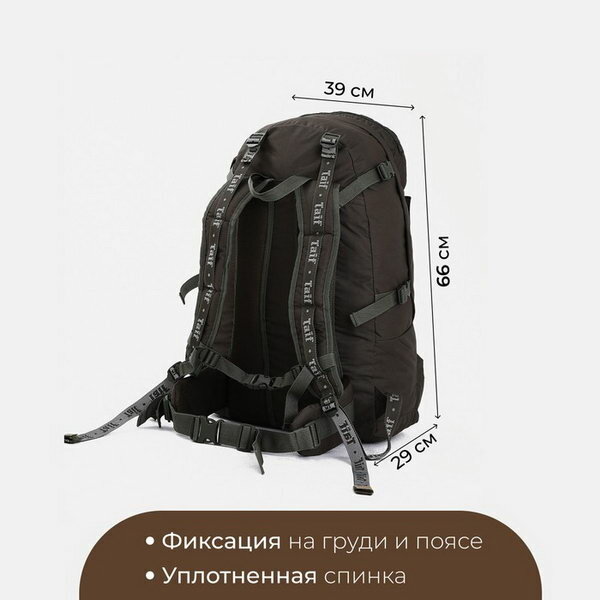 Рюкзак туристический Taif 65 л, отдел на молнии, 3 наружных кармана, оливковый