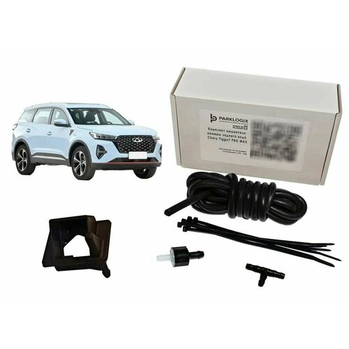 Омыватель камеры заднего вида для Chery Tiggo 7 Pro Max 249000₽