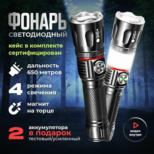 фото Фонарик аккумуляторный, светодиодный / фонарь ручной с магнитом / подарок мужчине tgretail
