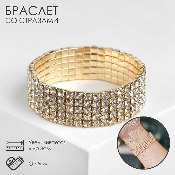 Браслет Queen Fair