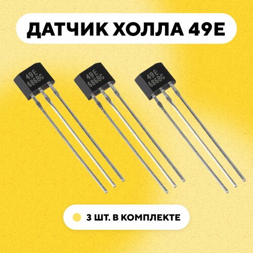 фото Датчик холла 49e курка газа / ручки тормоза для электросамоката (комплект 3 шт.) нет бренда