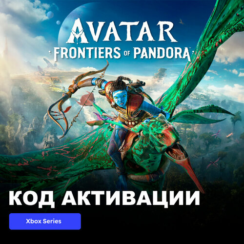 Игра Avatar: Frontiers of Pandora Standard Edition Xbox Series X|S электронный ключ Аргентина игра age of wonders 4 premium edition для xbox series x s русские субтитры электронный ключ аргентина