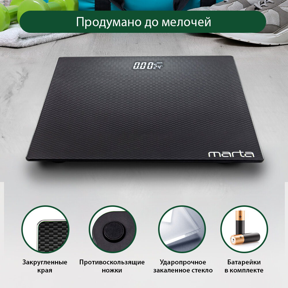 MARTA MT-SC3605 карбон весы напольные диагностические умные, LED дисплей, Bluetooth