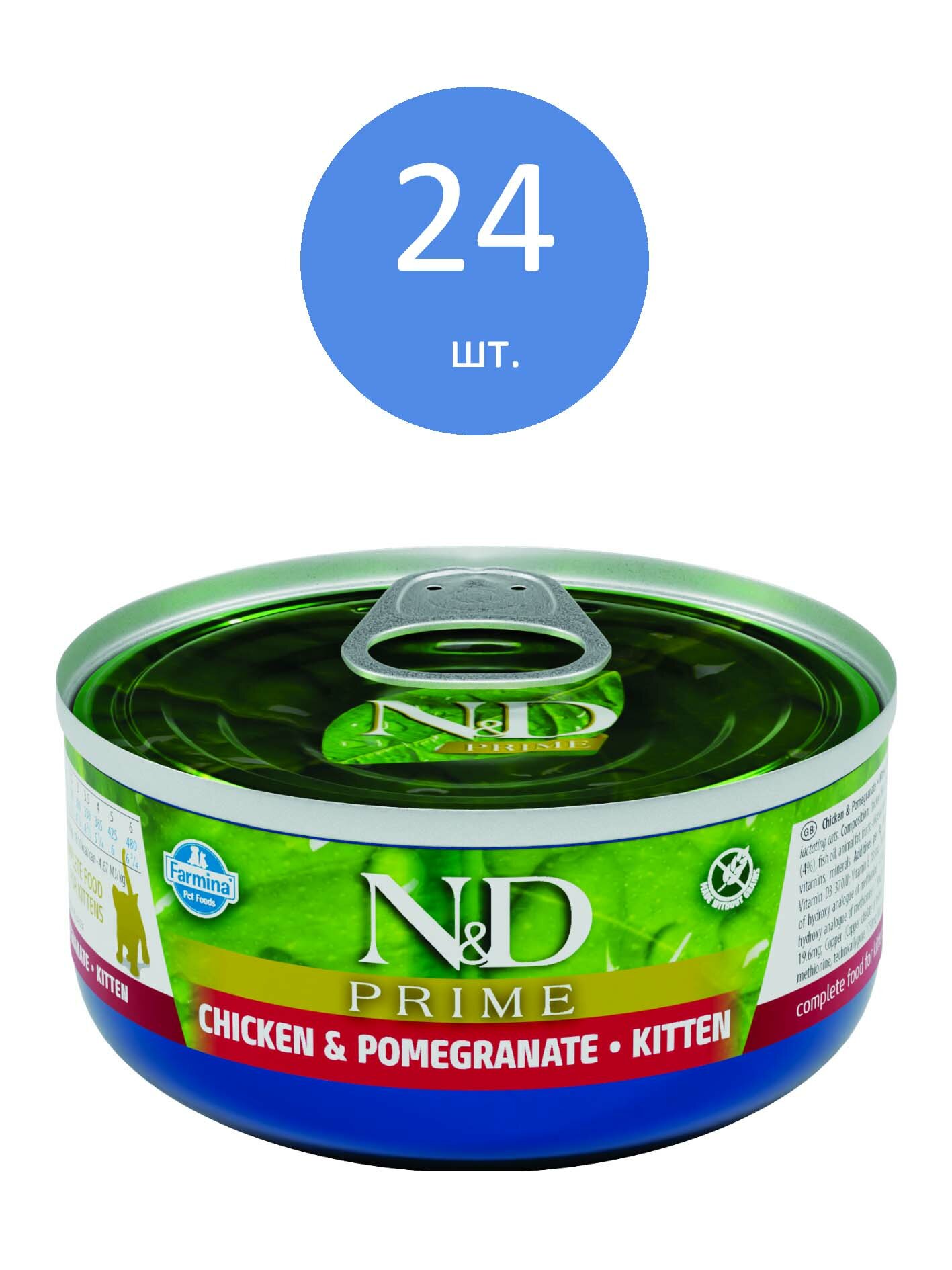 Farmina N&D Cat Prime Kitten консервы для котят Курица и гранат, 70 г. упаковка 24 шт