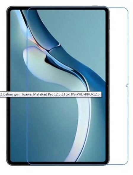 Защитное стекло Zibelino для Huawei MatePad Pro 12.6 ZTG-HW-PAD-PRO-12.6 - фото №4