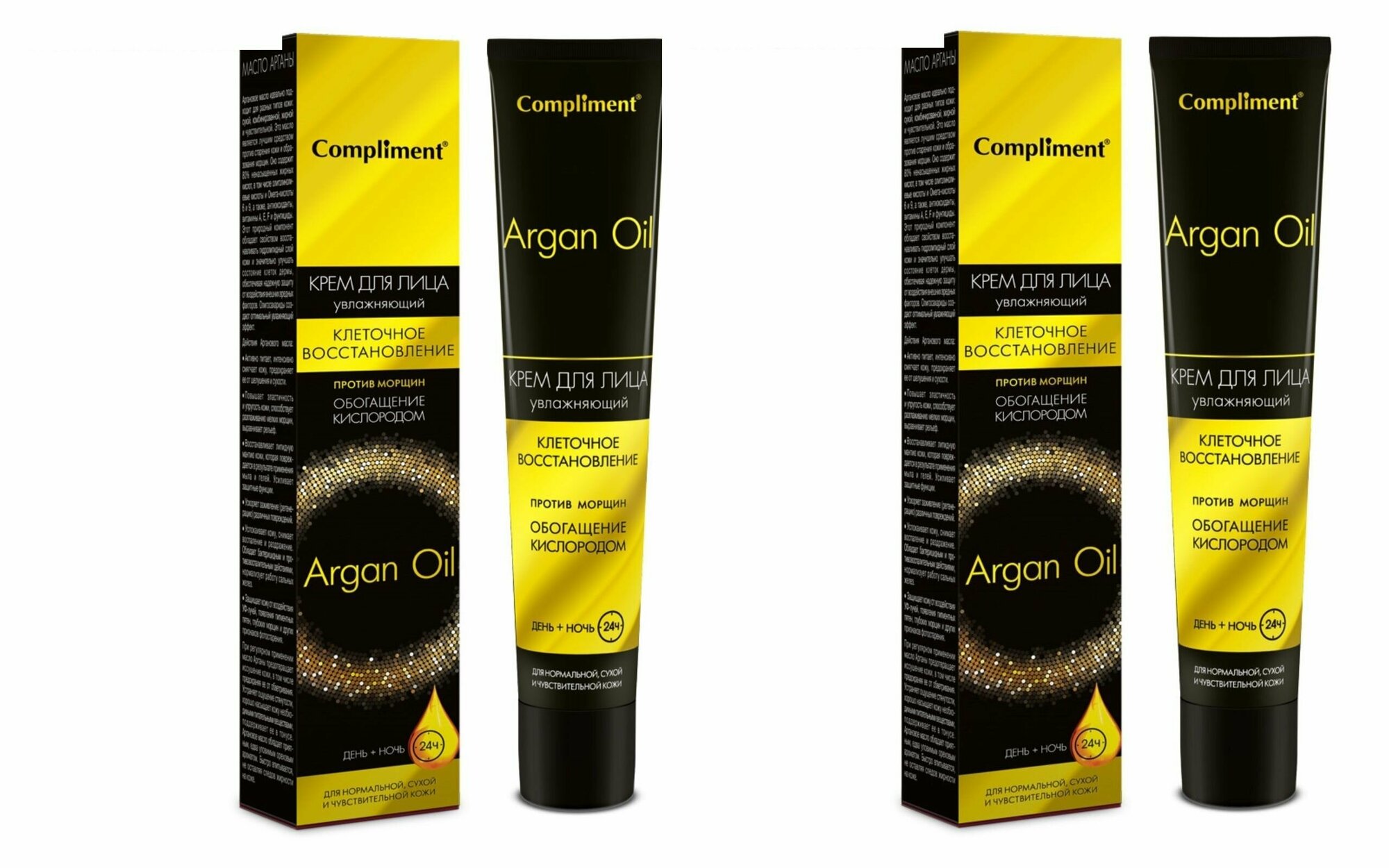 Крем для лица Compliment Argan oil 50мл ООО "Стелла" - фото №1