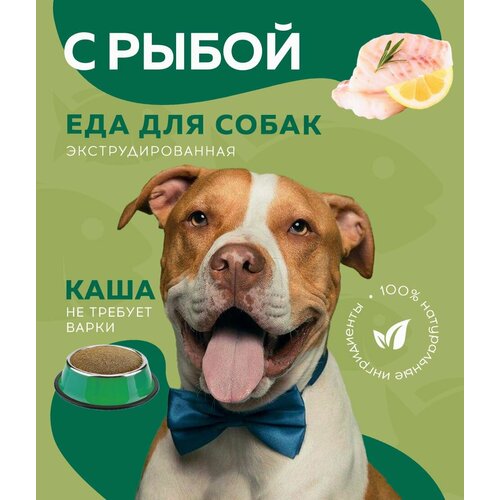 Сухой корм для собак/Каша Альма/с Рыбой