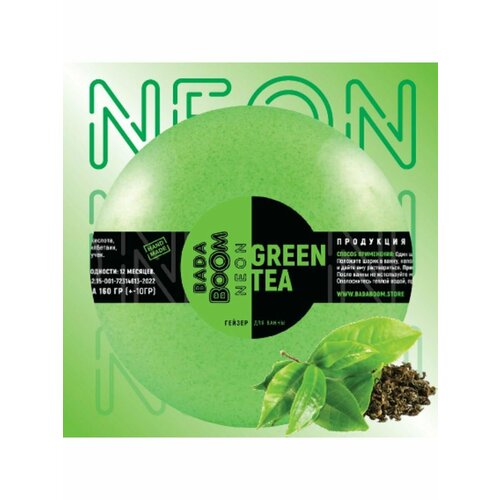 Бомбочка для ванны эко гейзер шипучка Зеленый чай NEON 160 г