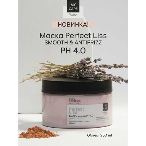 Маска после ботокса и кератина SMOOTH & ANTI-FRIZZ 250мл.