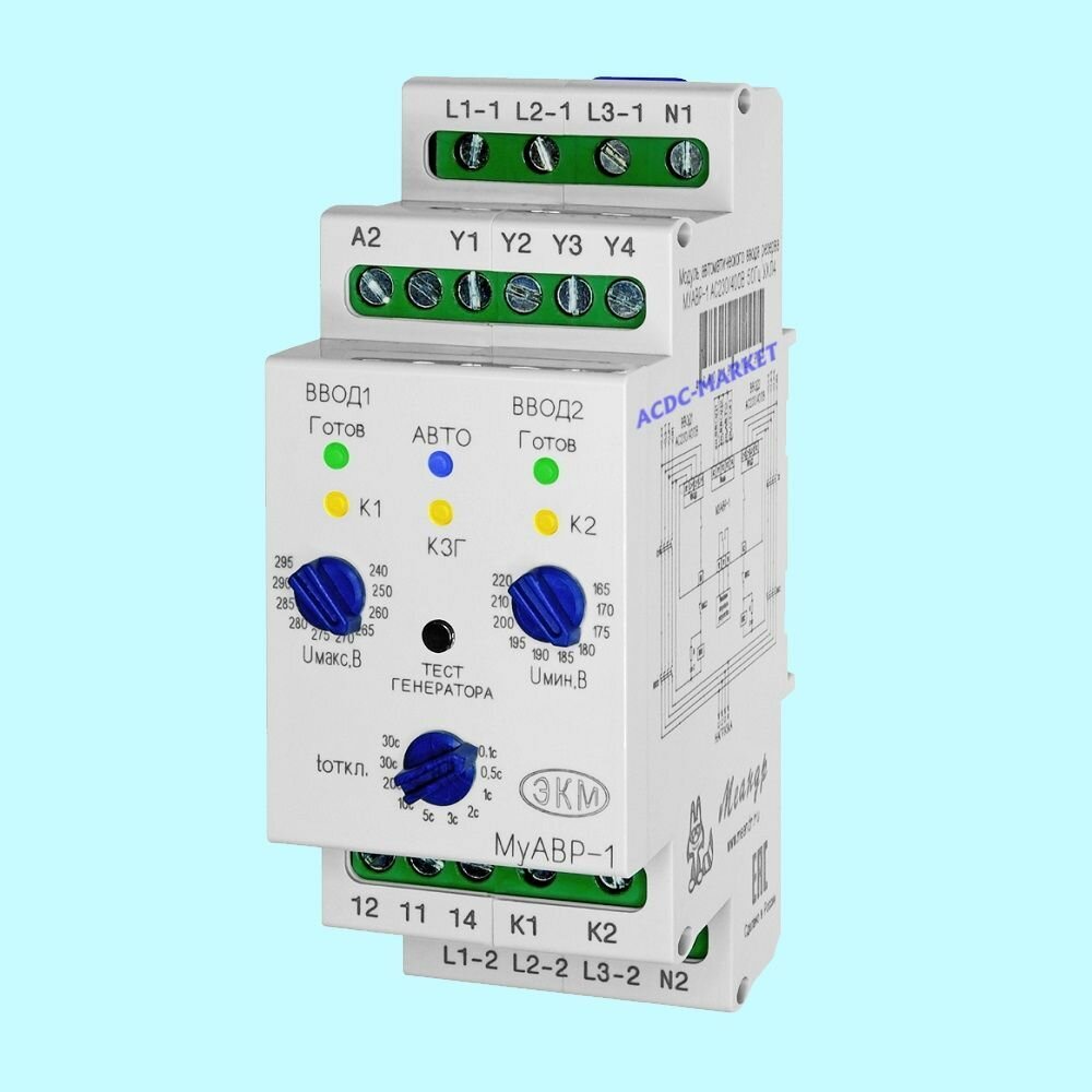 Модуль управления автоматического ввода резерва МУАВР-1 на DIN рейку, для однофазных и трёхфазных сетей АВР, меандр