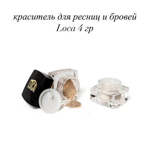 Loca Brown - Коричневый краситель для ресниц и бровей, 4 гр