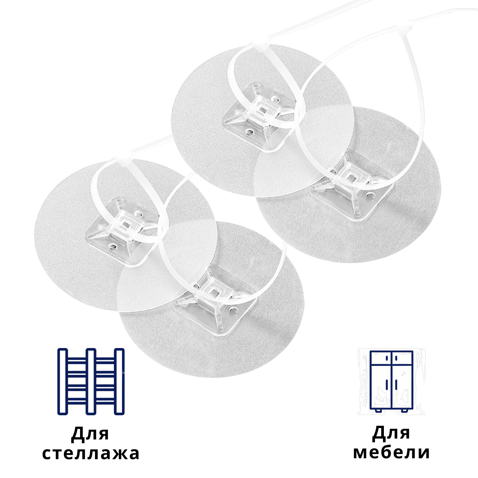 Крепления для мебели 4 шт, самоклеящиеся.