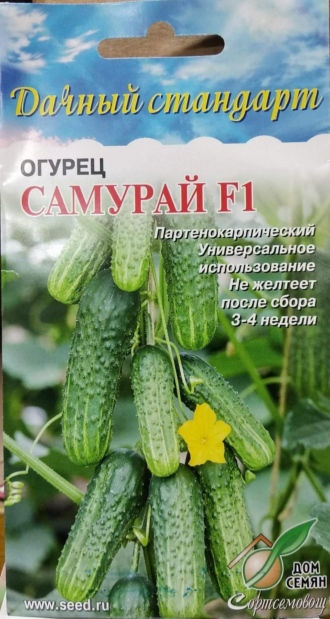 Семена Огурец 