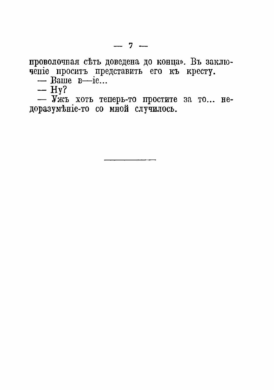 Книга Серые шинели: Рассказы участника войны - фото №7