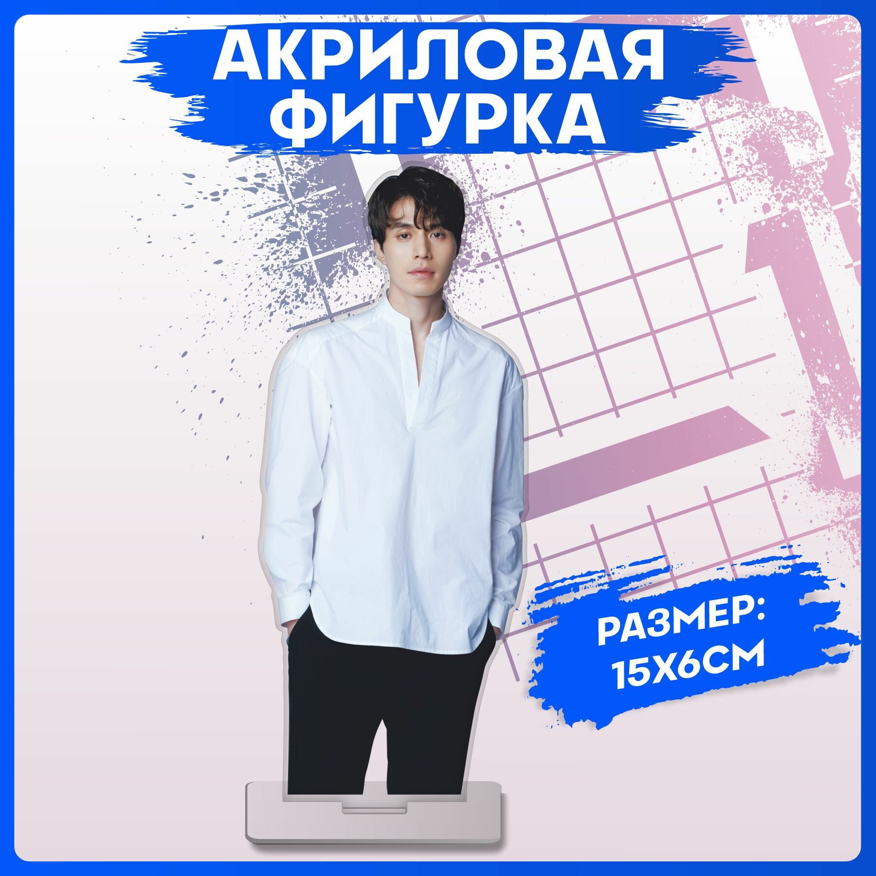 фото Акриловая фигурка Ли Дон Ук