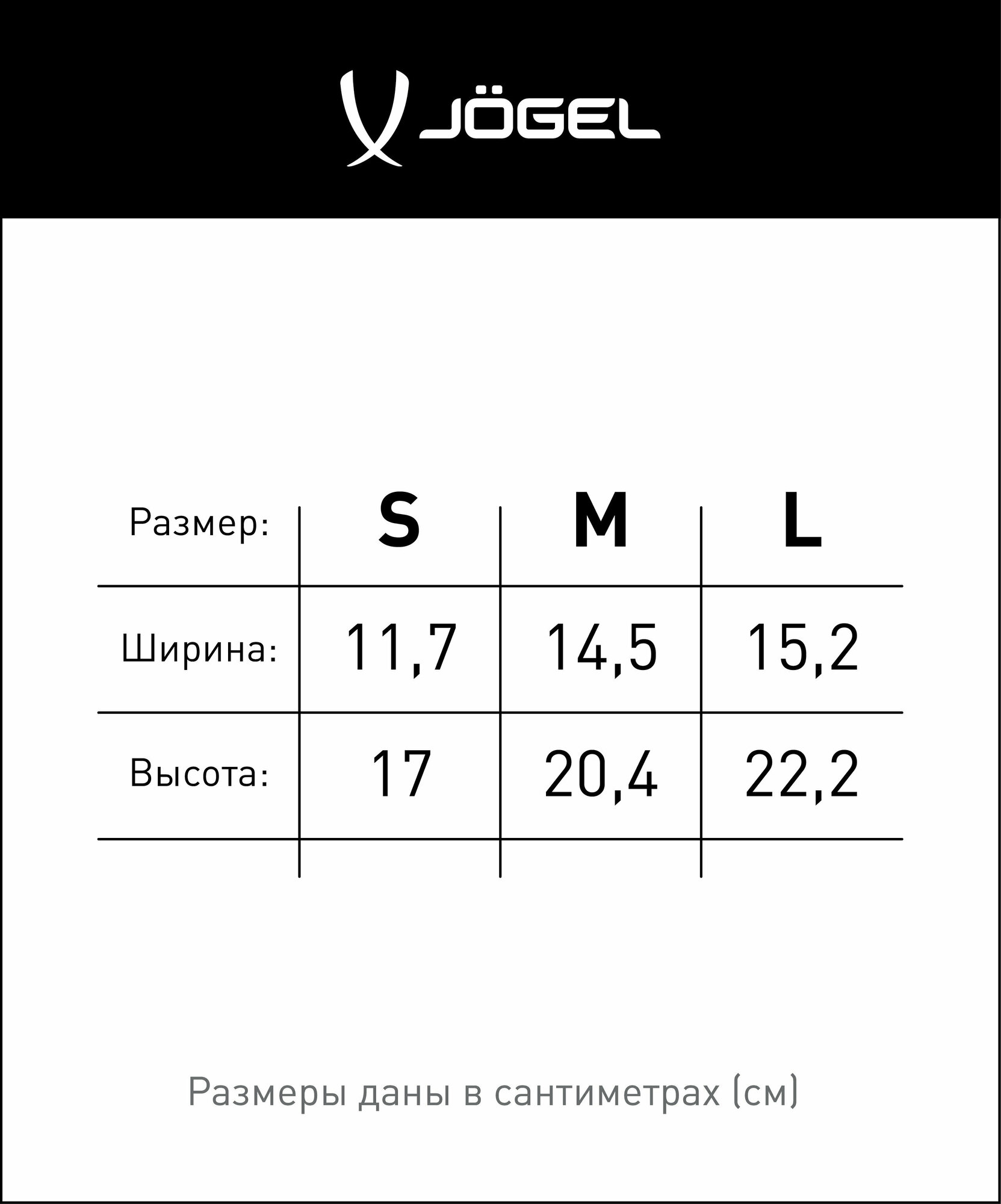 Щитки футбольные JOGEL JA-207 (S)