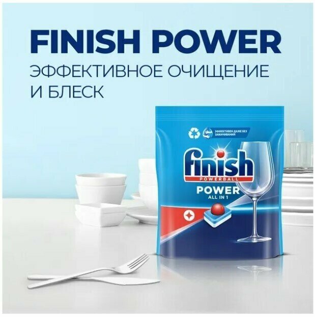 Средство для посудомоечных машин Таблетки Finish All One 100шт — фото 16